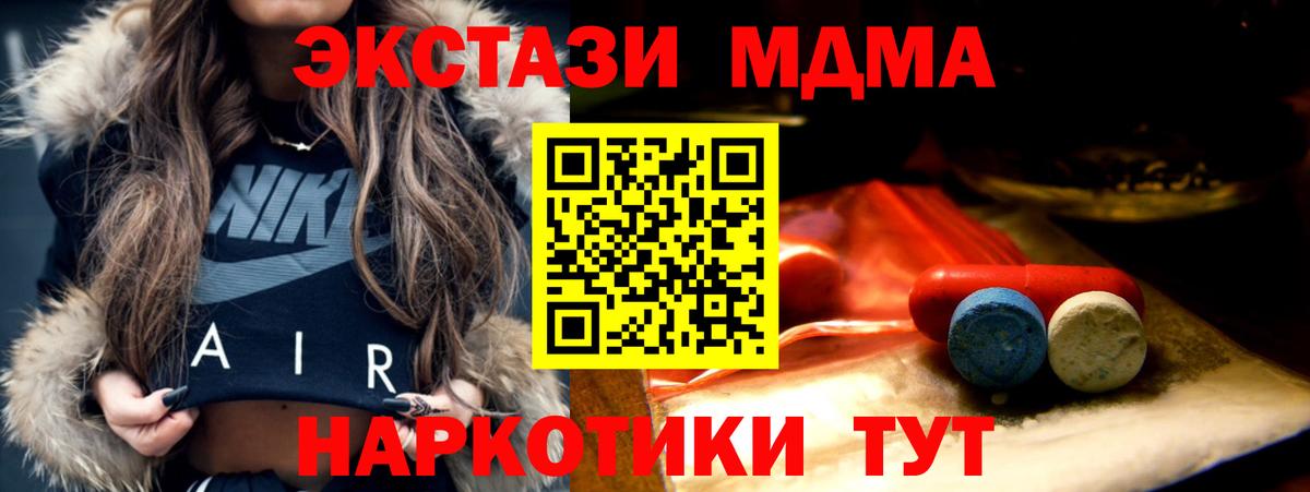 Экстази  Ecstasy MDMA  Экстази диски  Вход с VPN  Люберцы 