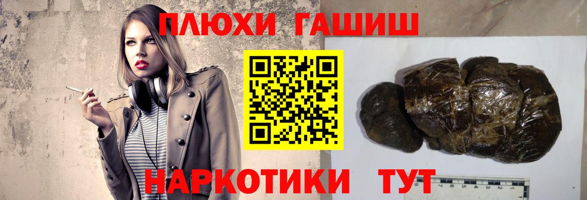 ГАШИШ  Вход с VPN  Люберцы  Гашиш 40% ТГК 