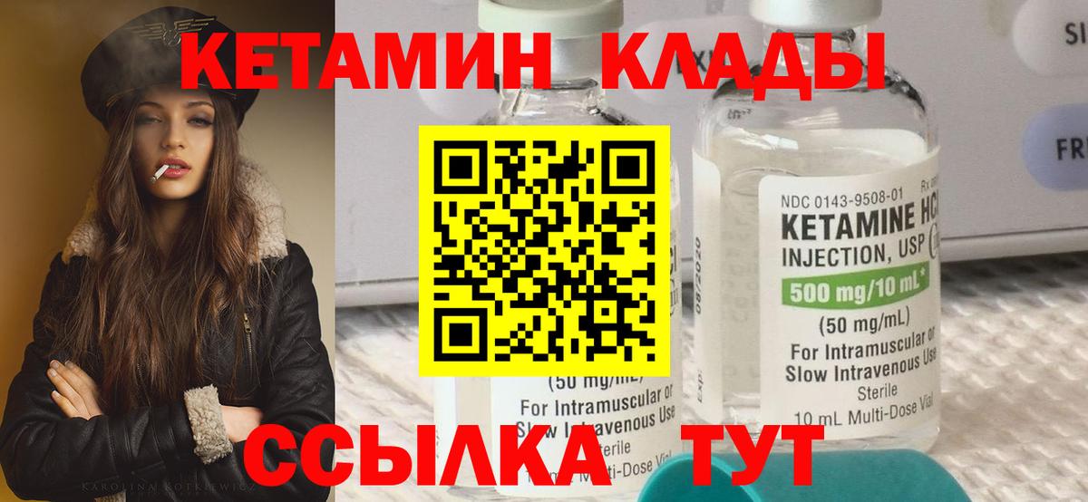 КЕТАМИН ketamine Люберцы