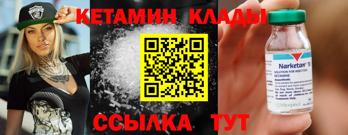 Кетамин ketamine  Вход с VPN  Люберцы 