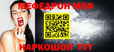меф VHQ Донецк