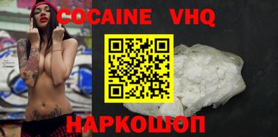 меф VHQ Гусиноозёрск