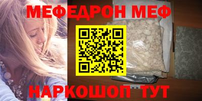 меф VHQ Гусиноозёрск
