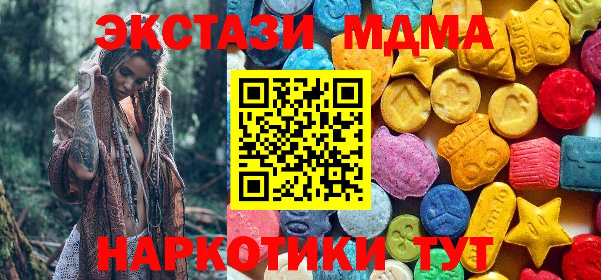МДМА VHQ  Вход с VPN  MDMA Molly  Люберцы 