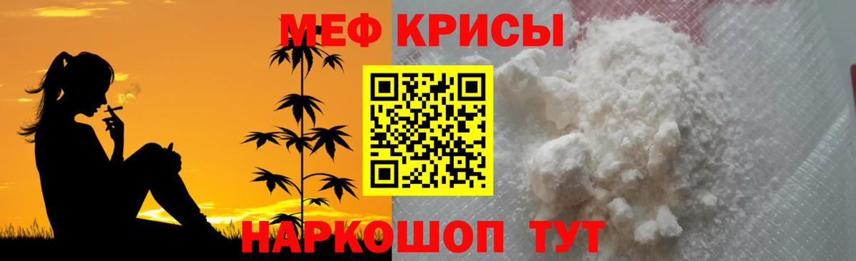 Мефедрон мука Люберцы