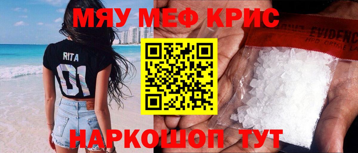 мега зеркало  Вход с VPN  Мефедрон мука  МЕФ  Люберцы  МЯУ-МЯУ 4 MMC 