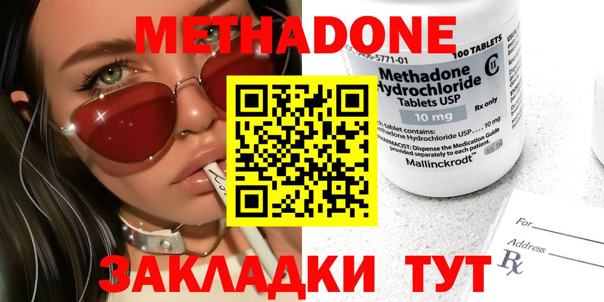 Люберцы  hydra   Вход с VPN  МЕТАДОН VHQ 