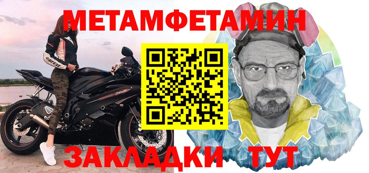 МЕТАМФЕТАМИН витя  МЕТАМФЕТАМИН витя  Первитин  Вход с VPN  Люберцы 