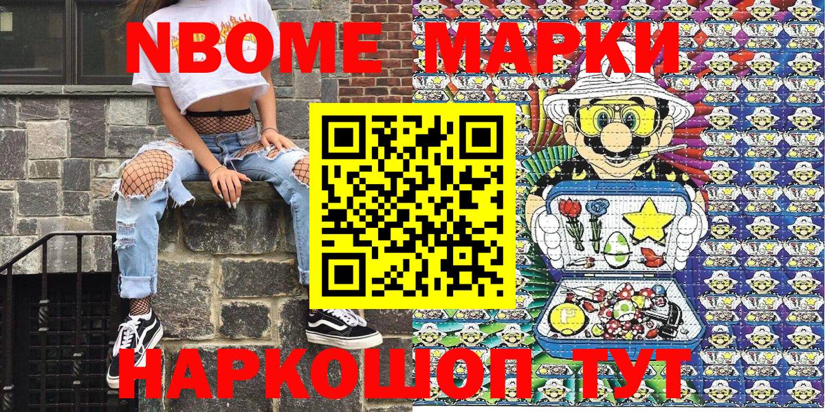 Наркотические марки 1,8мг  Наркотические марки 1,8мг  Люберцы  Вход с VPN 