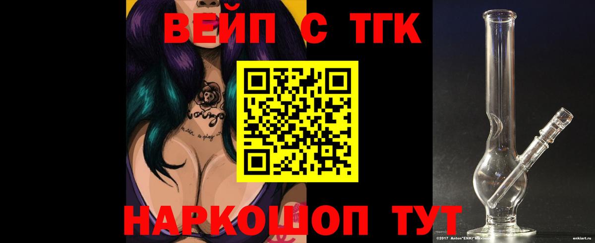 ТГК гашишное масло  Вход с VPN  Люберцы  Дистиллят ТГК гашишное масло 